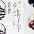 行ってみたいね怖い世界は嫌だけど。異世界に行く方法ってのを2ちゃんねるで見て、... | ガールズちゃんねる - Girls Channel -