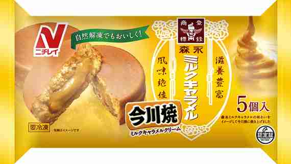 今川焼き好きな人～！
