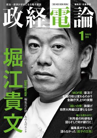 イケメンが表紙の画像を貼るトピ
