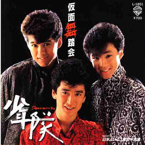 80年代の名曲を挙げていくトピ