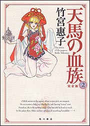 マイナーな小説、漫画、絵本　知ってたらプラス