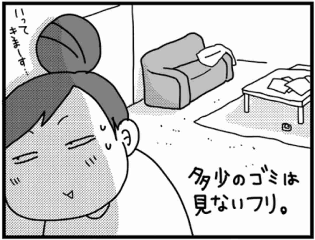 ワーママあるある