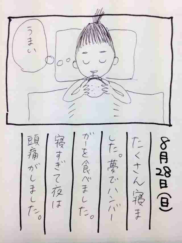 8月の絵日記を描くトピ