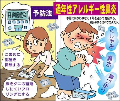 アレルギー性鼻炎の方！情報交換しましょう！