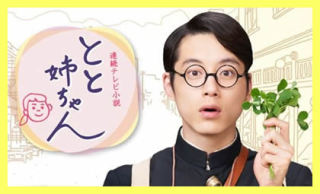 今週の「とと姉ちゃん」【常子、商品試験を始める】
