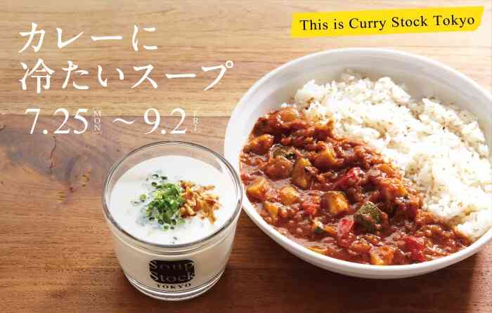 スープストックトーキョーが好きな人♪