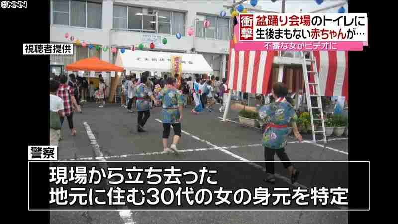 赤ちゃん置き去り　立ち去った女を特定(日本テレビ系（NNN）) - Yahoo!ニュース