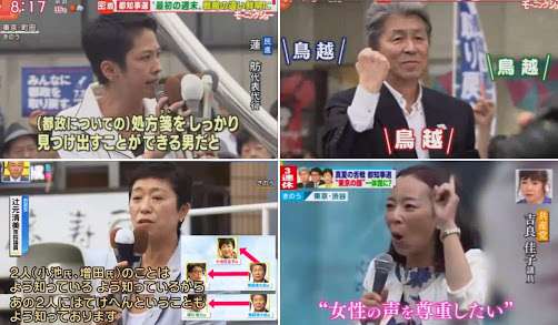 蓮舫氏「富士山から飛び降りる覚悟」日本一引き合いにまるで就任会見