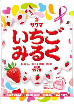 好きなキャンディ
