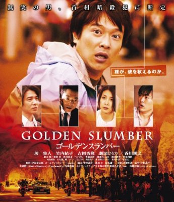 個人的に好きな実写化