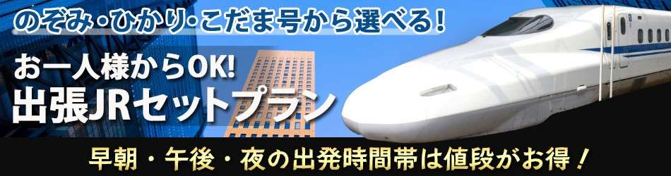 女一人旅のアドバイス