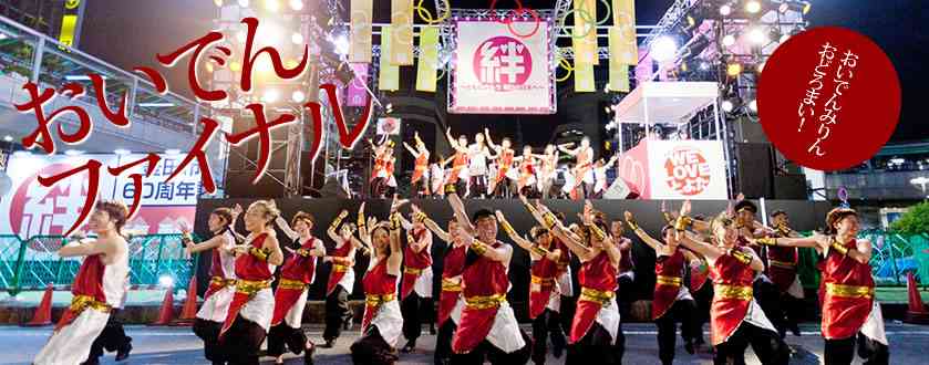 世界中の祭りが集まるトピ