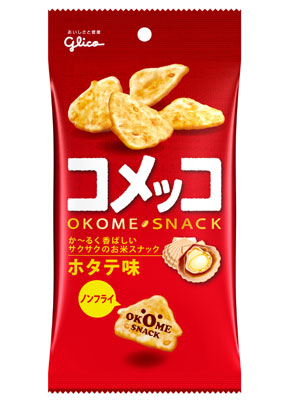 お菓子がやめられない人!Part2