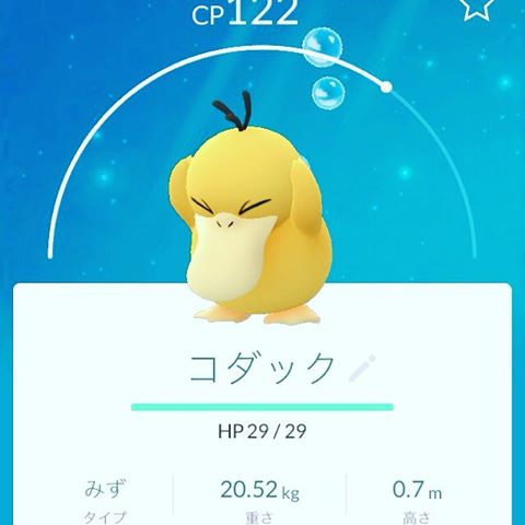 『ポケモンGO』をプレイしてる方専用トピ