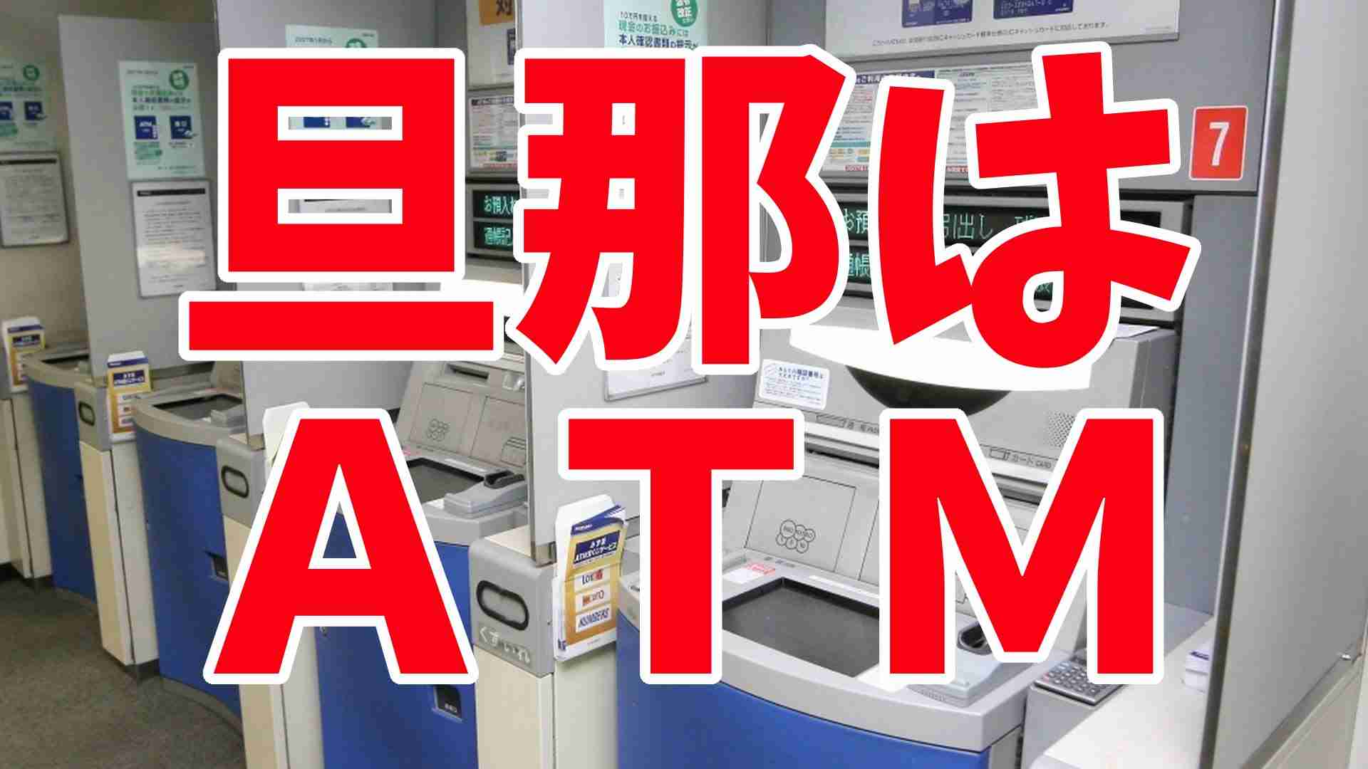 休みの日の旦那、何してます？