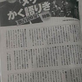 止まらないメリー喜多川氏の暴走と後継者・ジュリー氏の悪評！ このままでは第2、第3のSMAP騒動が…｜LITERA／リテラ