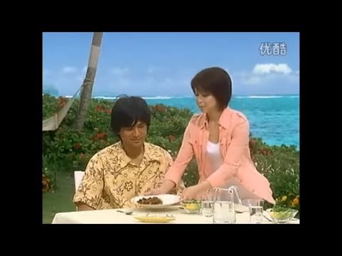 森高千里　江口洋介　ジャワカレーCM集 - YouTube