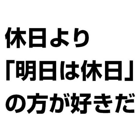 元気もらった歌詞や言葉をください。
