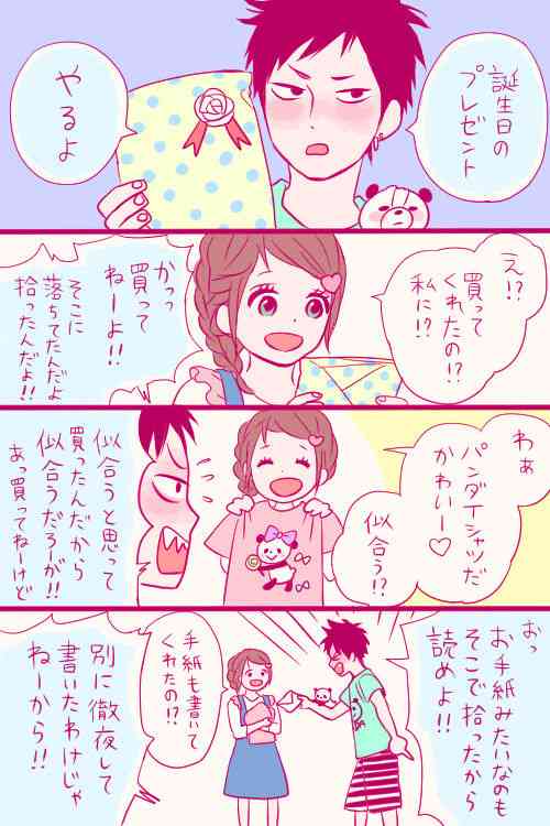 マンガのキュンとするシーンの画像