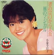 小泉今日子好きな人〜！