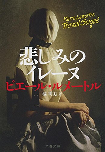 いま読んでいる最中の本を教えて
