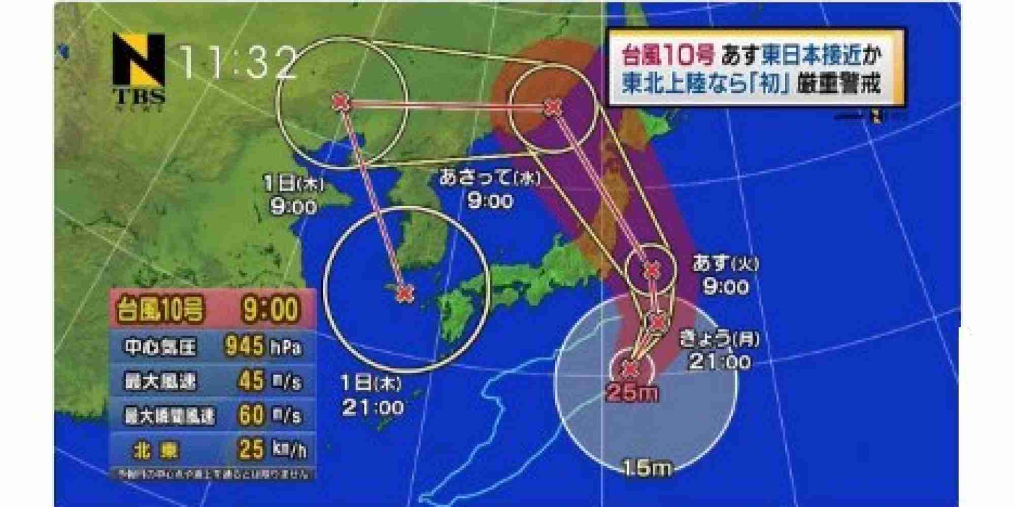 「台風10号ちゃん日本好き過ぎ」デマ予報図が拡散　TBS「私どもが放送したものではない」