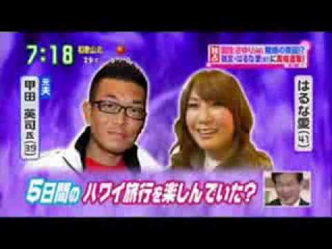 はるな愛、ハンカチ王子似男性と半同棲! ブライダルセンターでデートも