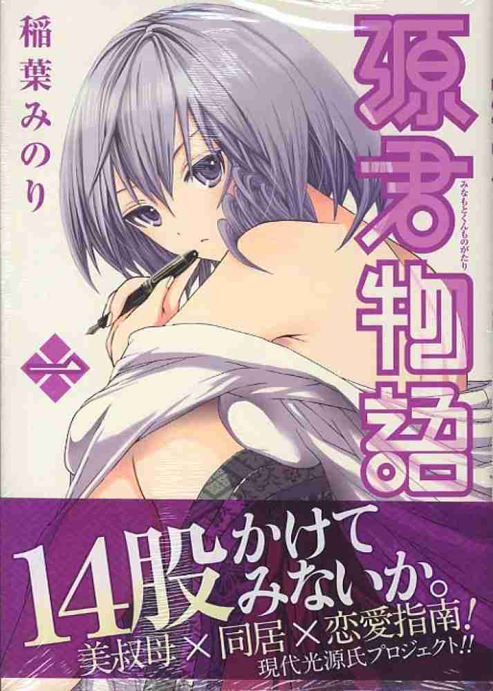 笑える漫画