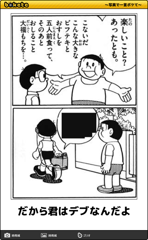 パートナーが肥満の人