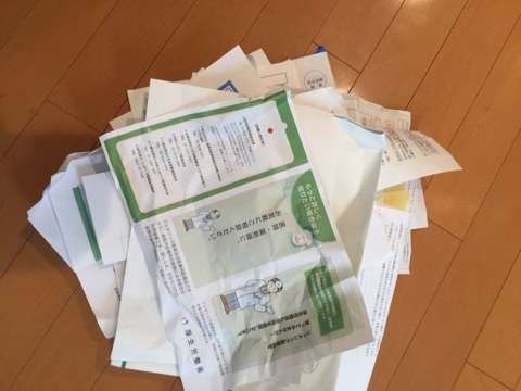 書類｜高畑淳子オフィシャルブログ「Atsuko's Tsureduregusa」Powered by Ameba