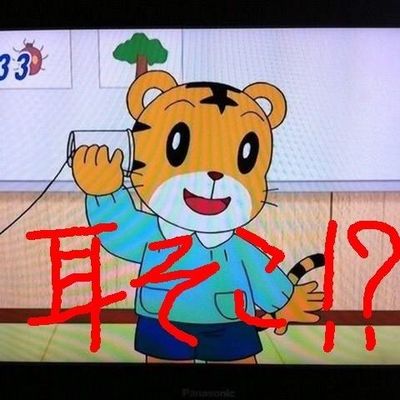 よく見たらおかしい画像トピ