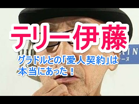 小倉優子夫2度目ある!?テリー伊藤「ヨリ戻ってもまたやるね」