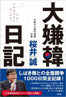 いま読んでいる最中の本を教えて