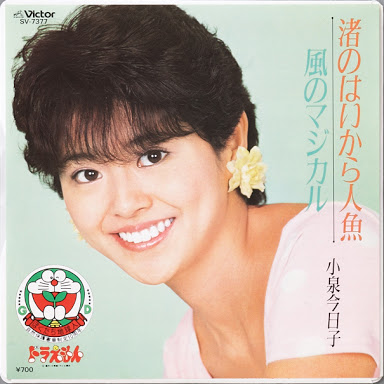 小泉今日子好きな人〜！