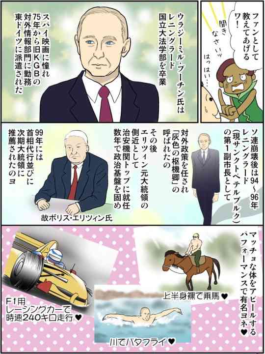 プーチンの画像を集めよう！