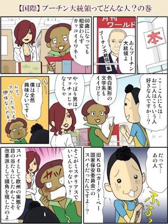 プーチンの画像を集めよう！