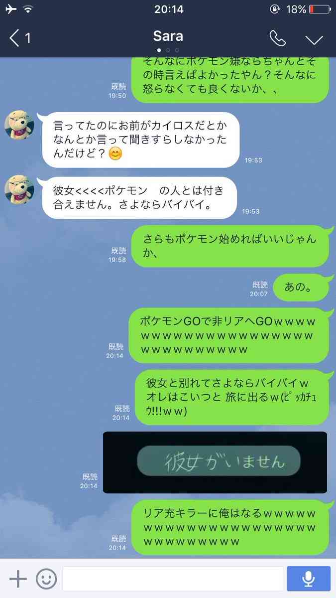 尾上松也、怒った彼女から超長文のダメ出しメール…女心に困った体験談?