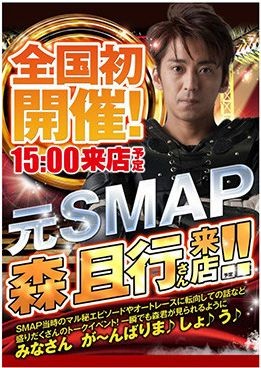 SMAPマネジャー退社余波が、ここにも…ジャニーズが“禁断”のパチンコ営業解禁へ!?