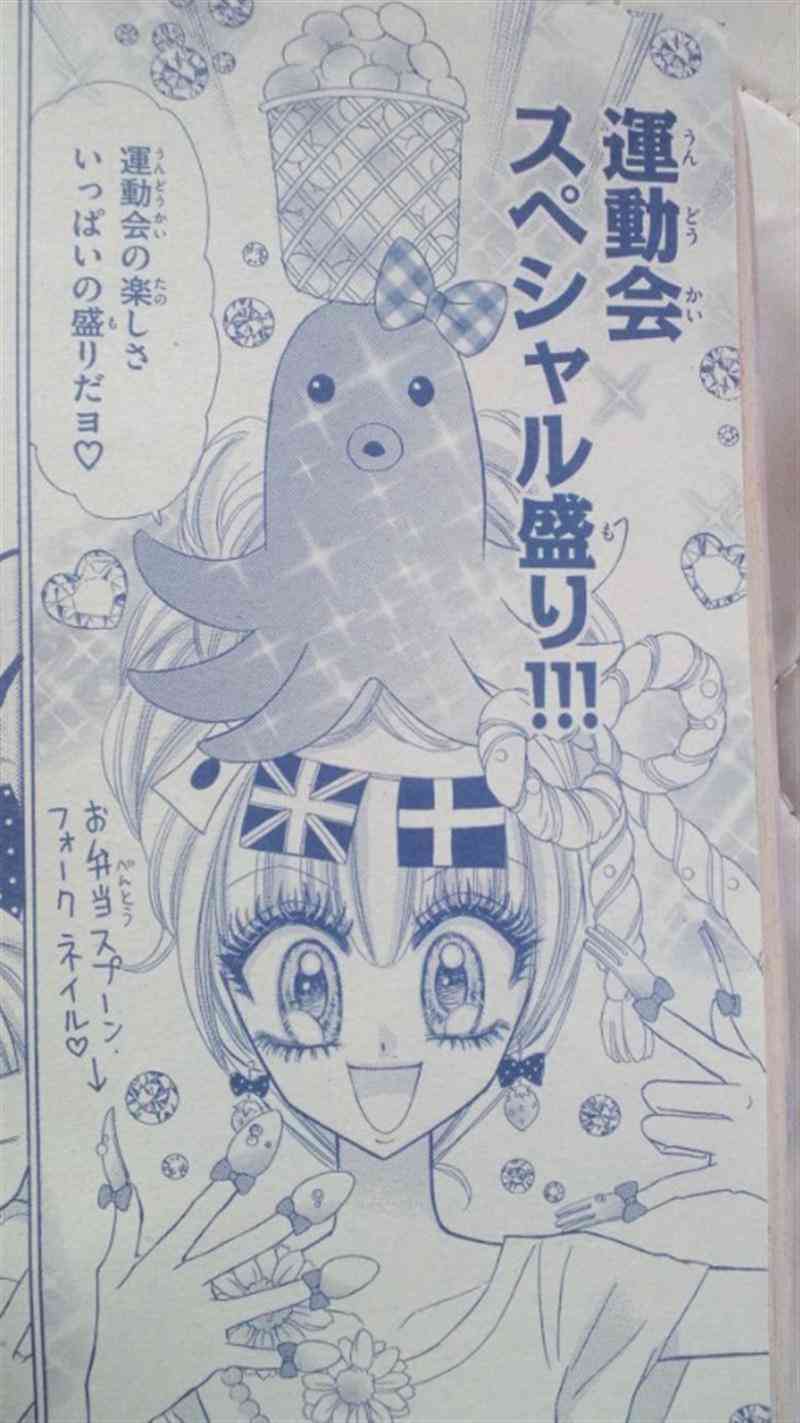 ギャル文化好きな人！