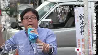 東京都知事選 小池百合子氏が当選確実