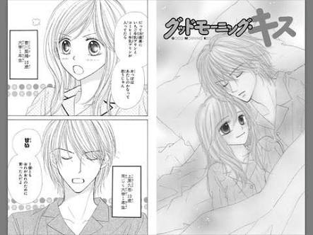 マンガのキュンとするシーンの画像