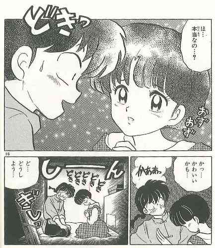 マンガのキュンとするシーンの画像
