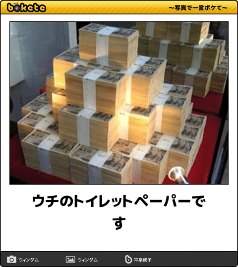 見栄をはってみよう！