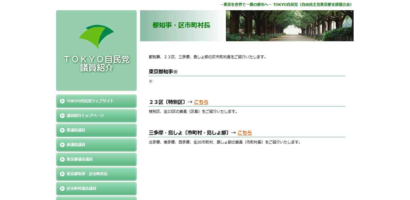 小池百合子都知事、リオ出張は自身含め5人で7日間、費用1000万円