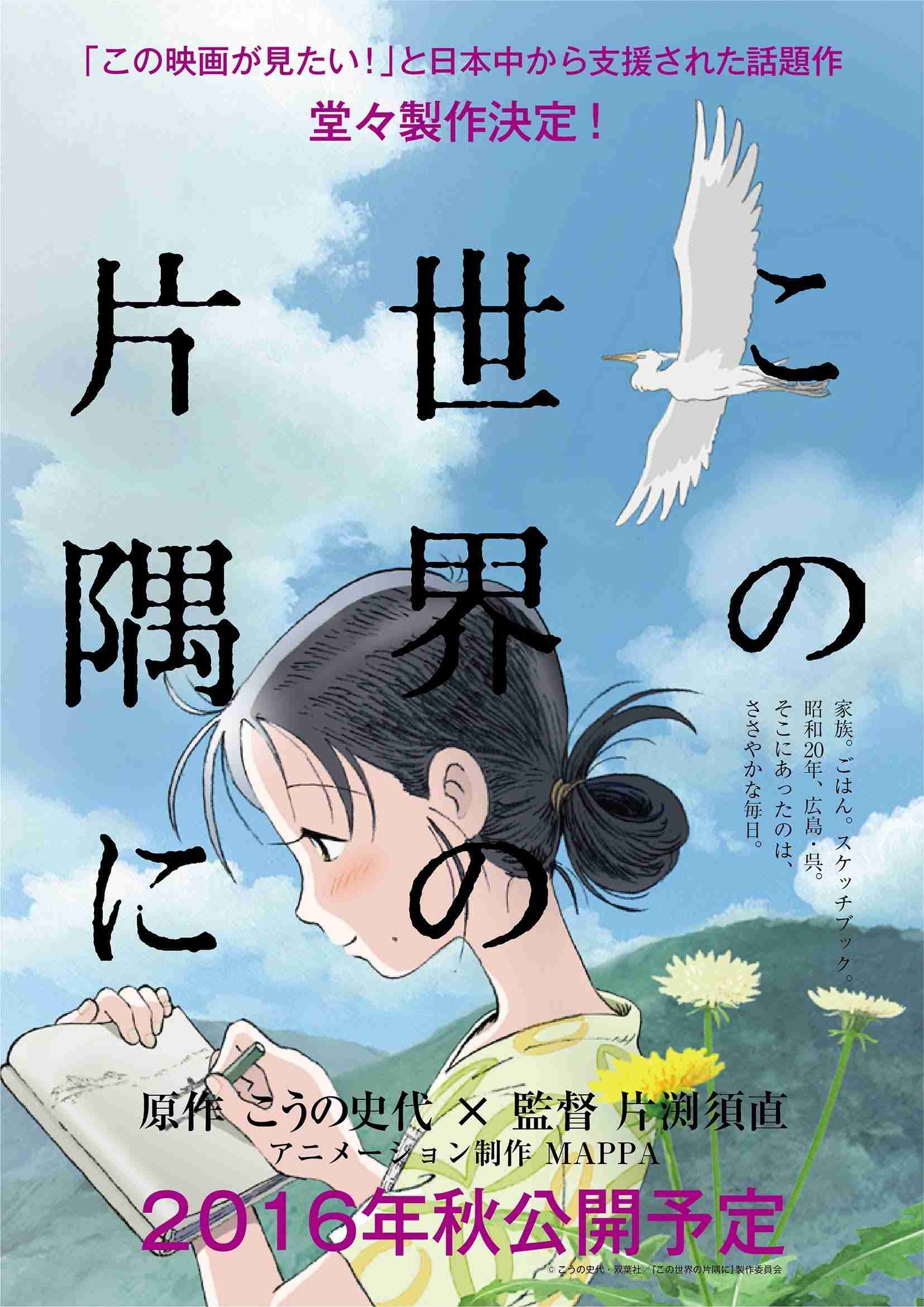 ジブリ以外のお勧めアニメ映画