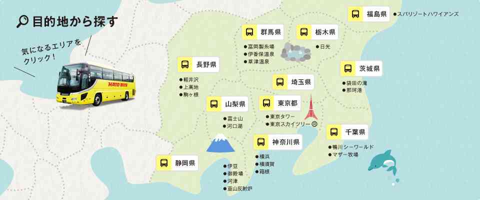 女一人旅のアドバイス