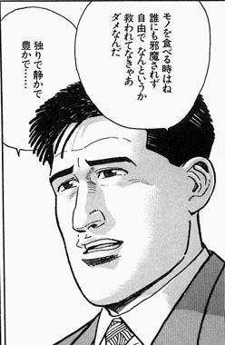 日本人は“食べることを楽しむ”ことが下手？