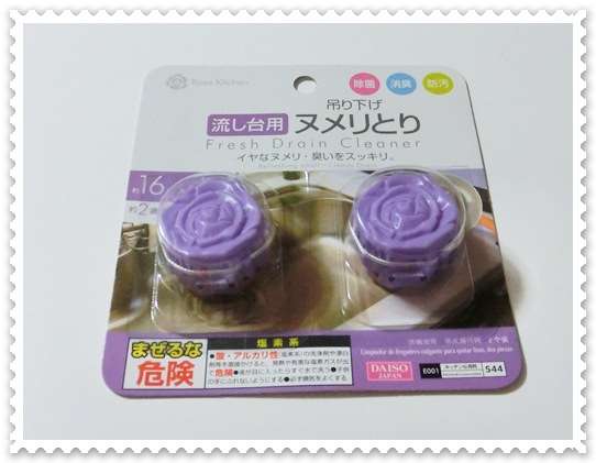 家事用品のオススメ