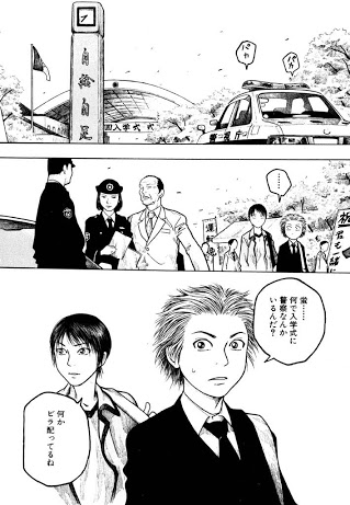 初期と後期で絵のタッチが変わった漫画