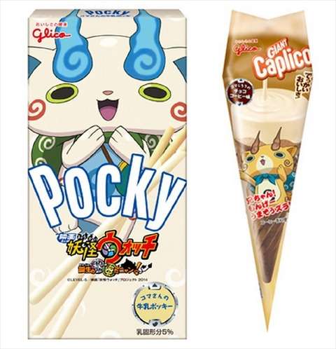 グリコのお菓子好きな人